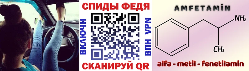 Amphetamine VHQ  Новодвинск 