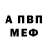 Альфа ПВП VHQ Dkerby
