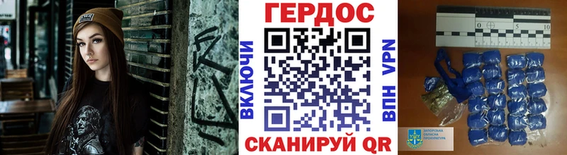 закладка Новодвинск ГЕРОИН хмурый