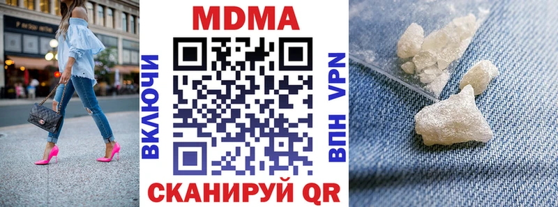 MDMA кристаллы  купить   Новодвинск 