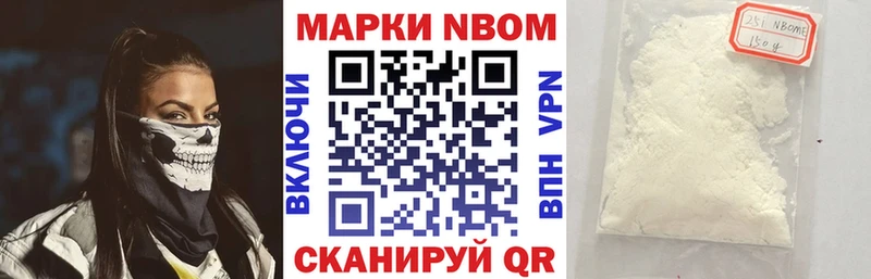 Марки N-bome 1,5мг  Новодвинск 